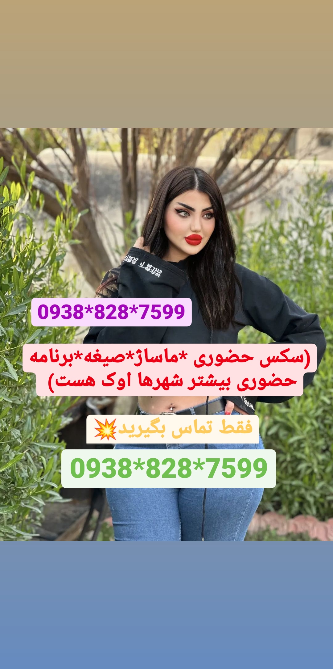 شماره خاله کرج 09387185249