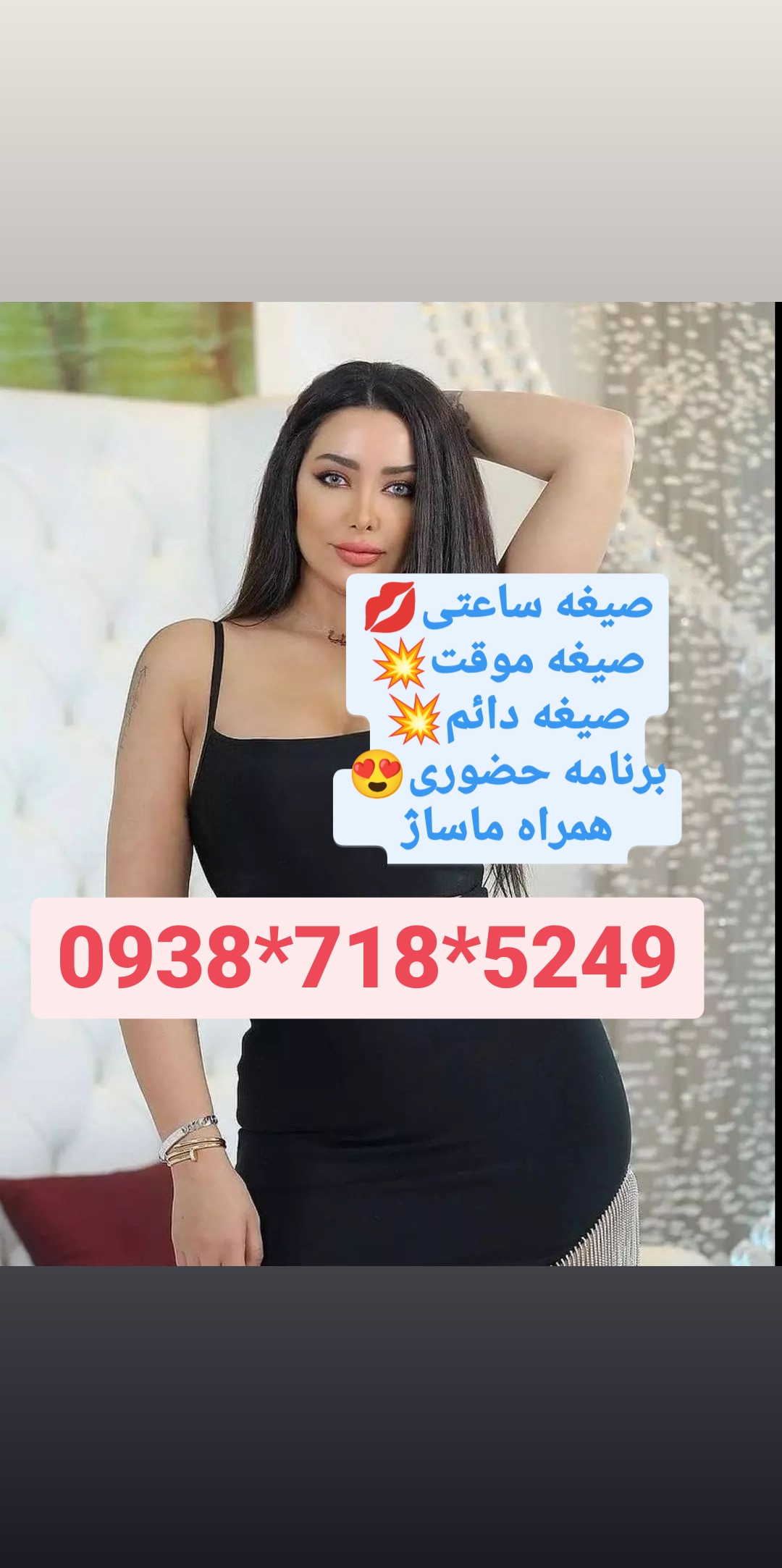 شماره خاله هشتگرد 09387185249