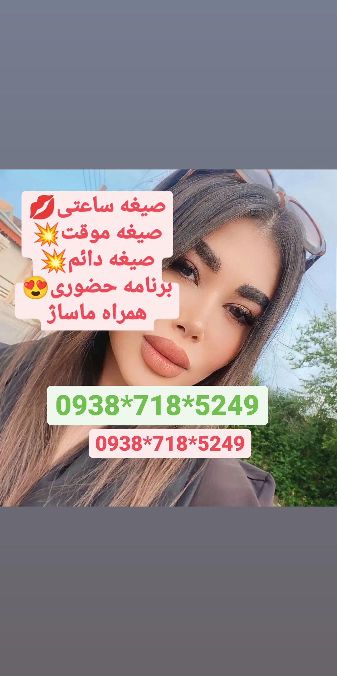 شماره خاله البرز09387185249