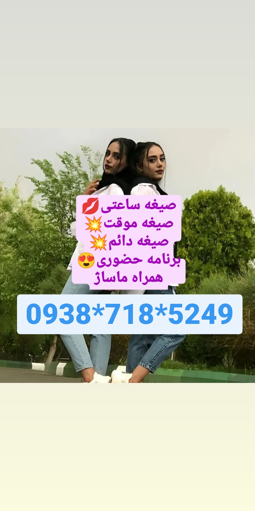 شماره خاله نظر اباد09387185249
