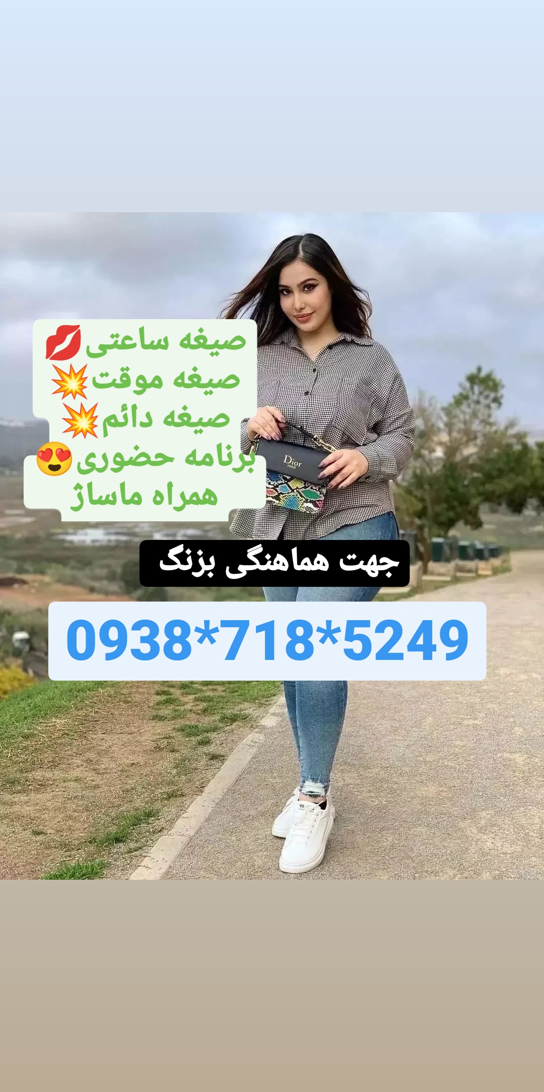شماره خاله طالقان 09387185249