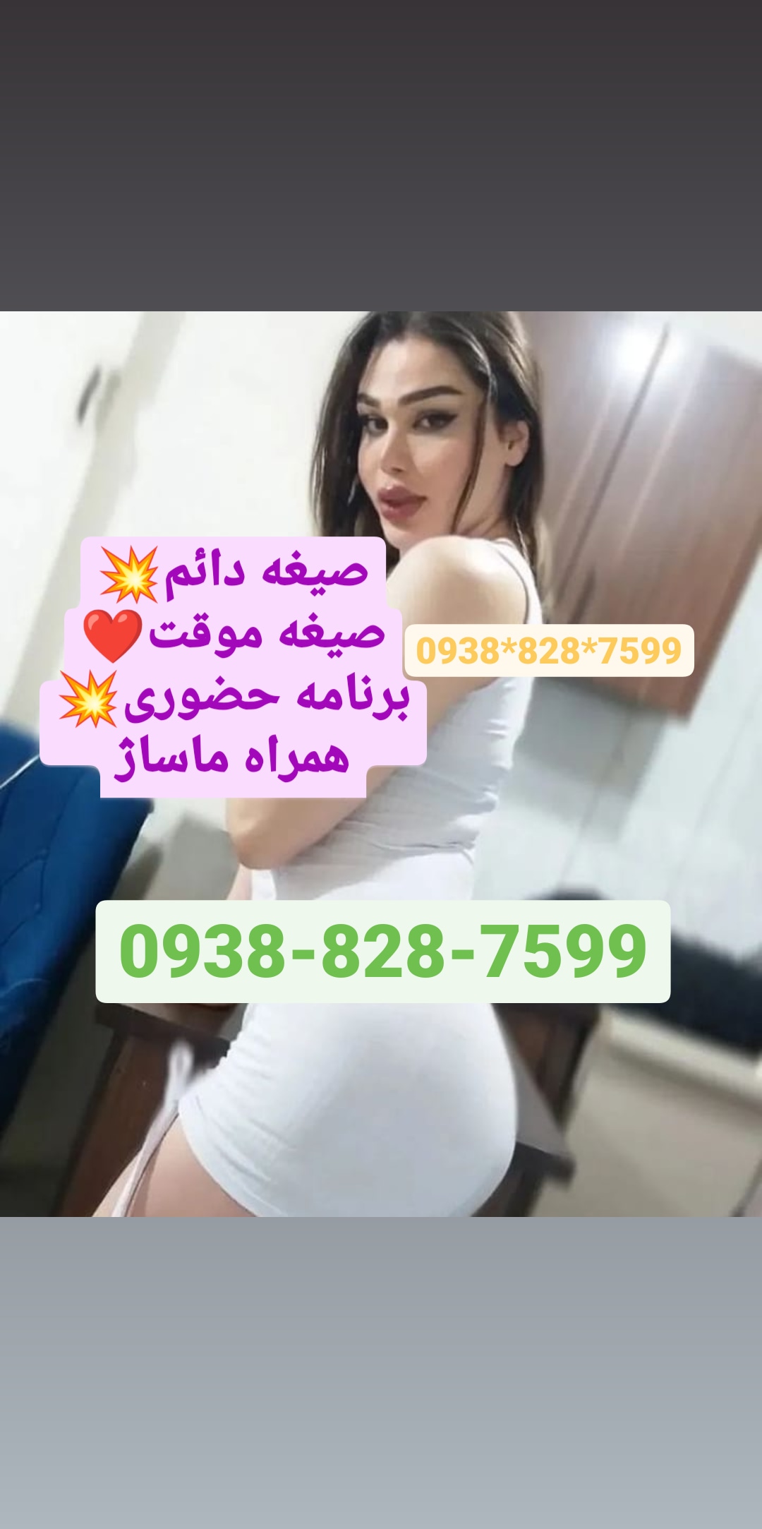 شماره خاله کرج 09387185249